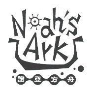 諾亞方舟 NahsArk 及圖