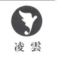 凌雲及圖