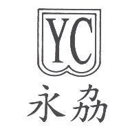 永劦 YC 及圖