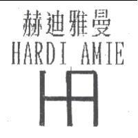 赫迪雅曼 HARDI AMIE 及圖