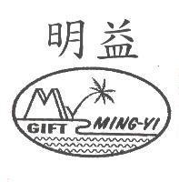 明益 MING-YI 及圖