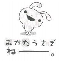 みかたうさぎ/ね-。& 圖形