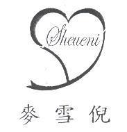 麥雪倪、 MYSHEUENI 、及 MY 設計圖