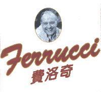 費洛奇 Ferrucci 及圖