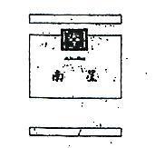 南星及圖 NS – 28 ALCAFLEX