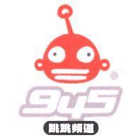 945 跳跳頻道及圖