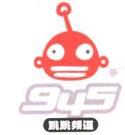 945 跳跳頻道及圖