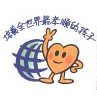 孝心地球圖