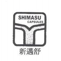 新邁舒 SHIMASU CAPSULES 及圖
