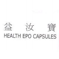 益汝寶 HEALTH EPO CAPSULES