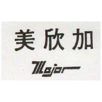 美欣加 MAJOR 