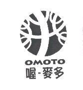 喔-麥多 OMOTO 及圖