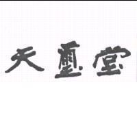 天璽堂