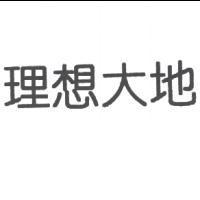 理想大地