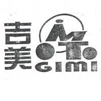 吉美及圖 GIMI