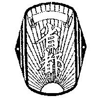 省都
