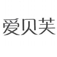愛貝芙〈簡體字〉