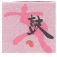 太鼓圖