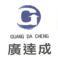 廣達成 GUANG DA CHENG 及圖