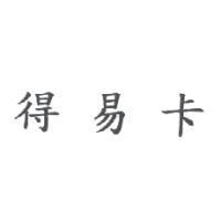得易卡