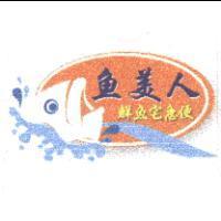 魚美人 鮮魚宅急便及圖