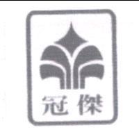 冠傑及圖
