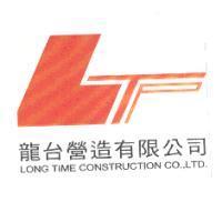 LT 龍台營造有限公司 LONG TIME CONSTRUCTION CO., LTD.
