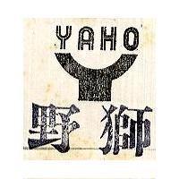 野獅及圖 YAHO 