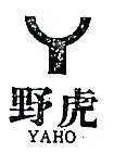 野虎及圖 YAHO 