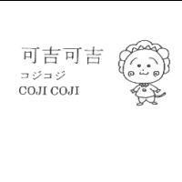 可吉可吉コジコジ COJI COJI 及圖