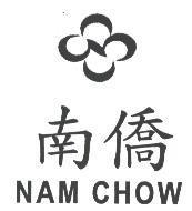 南僑 NAM CHOW 及圖