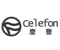 慶豐 Celefon 及圖