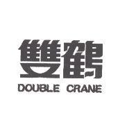 雙鶴 DOUBLE CRANE