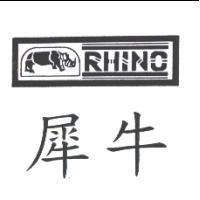 犀牛 RHINO 及圖