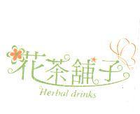 花茶舖子, Herbal drinks, 設計圖