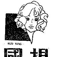 國揚