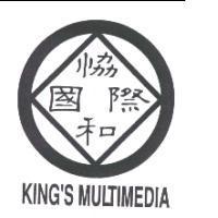 協和國際 KING'S MULTIMEDIA 及圖
