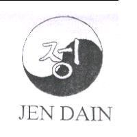 圖、 JEN DAIN
