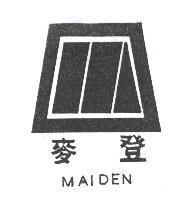 麥登及圖 MAIDEN