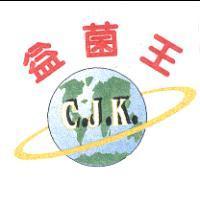 益菌王設計圖