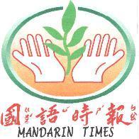 國語時報 MANDARIN TIMES 及圖