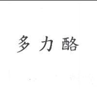 多力酪