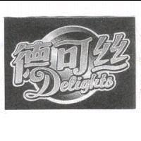 德可絲 Delights 及圖 (in black and white)
