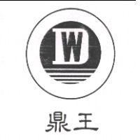 鼎王 DW 及圖