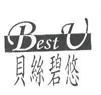 貝絲碧悠 Best U 及圖