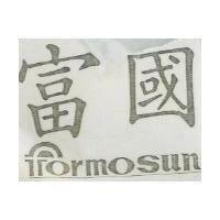 富國 FORMOSUN