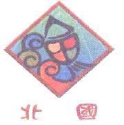 北國及圖