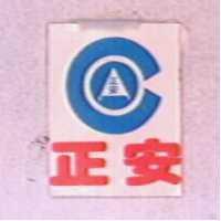 正安及圖