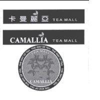 CAMALLIA 卡曼麗亞 TEA MALL 及圖