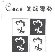 美語學苑 及圖